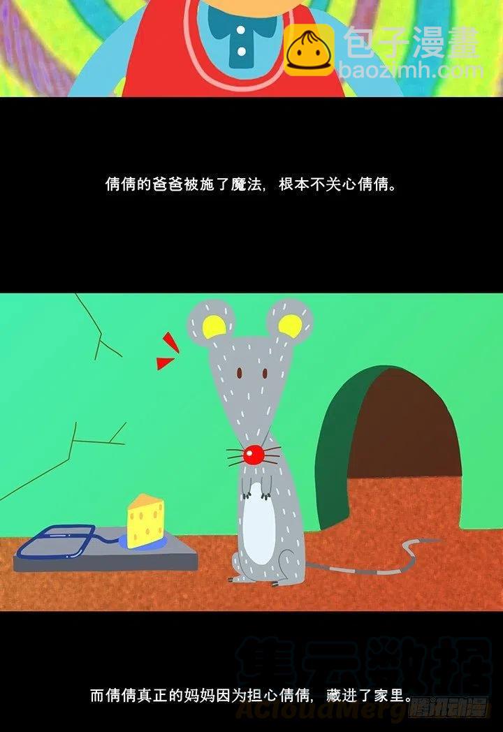 倩倩与女巫-第33话