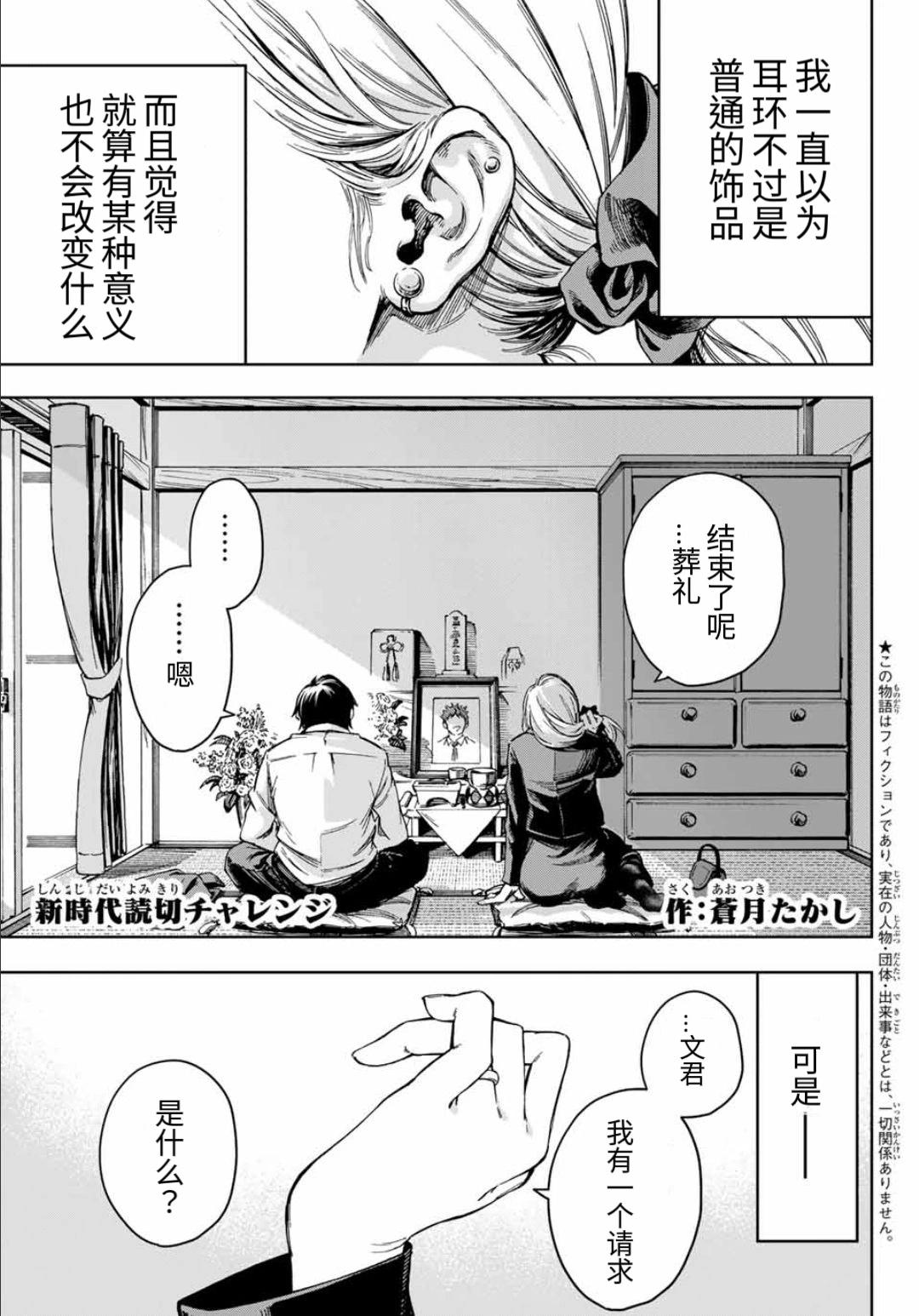 契情的耳洞 - 第01話 - 1