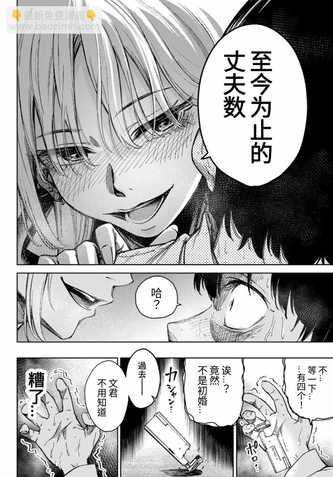 契情的耳洞 - 第01話 - 2
