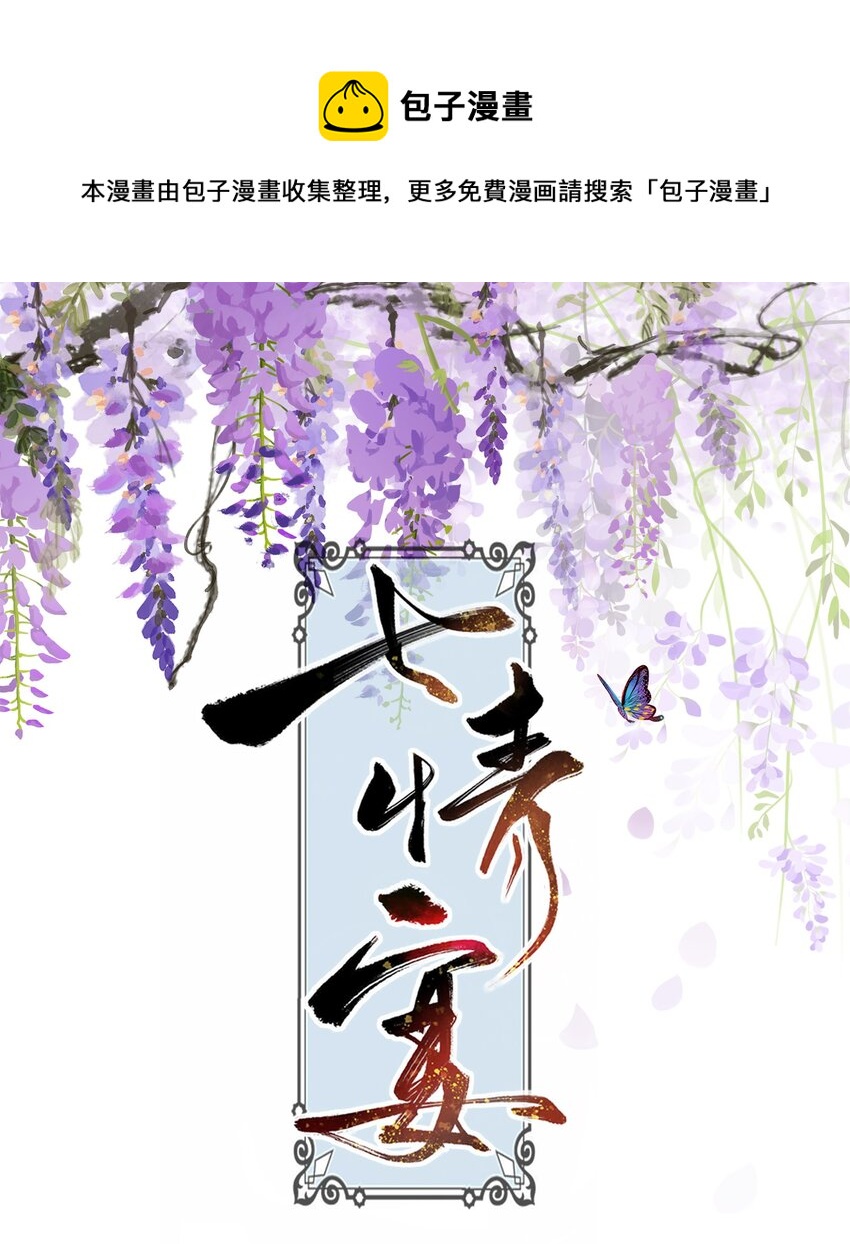 010 忠犬？忠犬-第11话