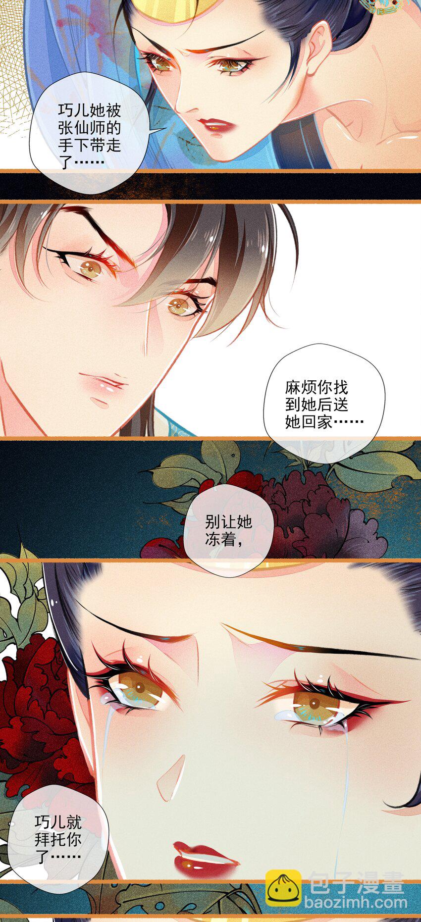 010 忠犬？忠犬-第11话