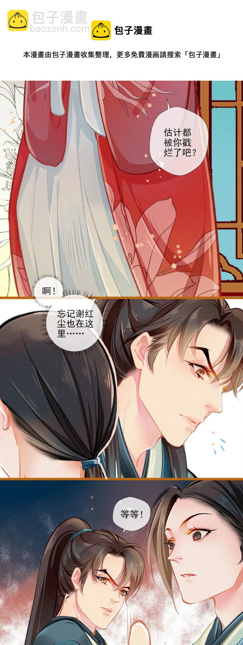 010 忠犬？忠犬-第11话