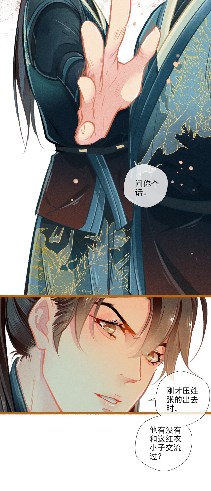 010 忠犬？忠犬-第11话