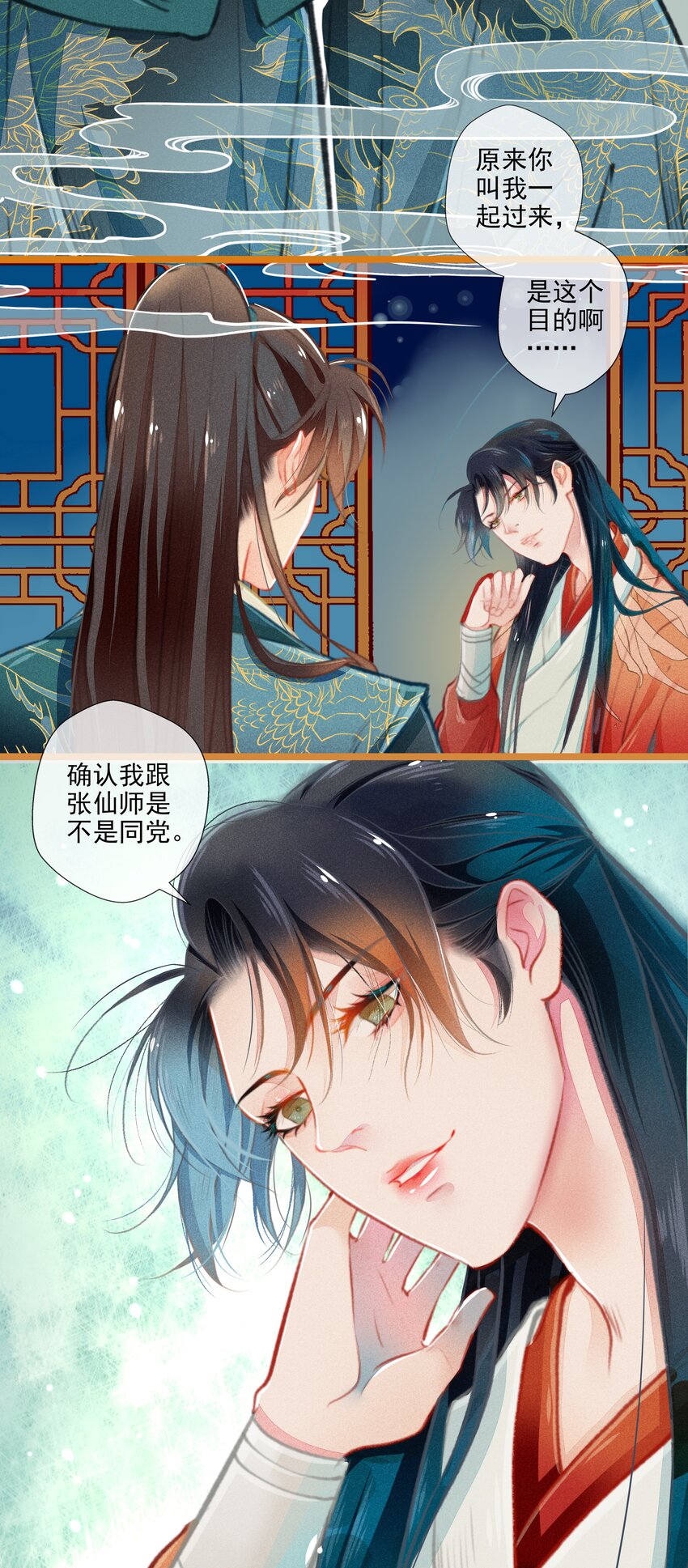 010 忠犬？忠犬-第11话