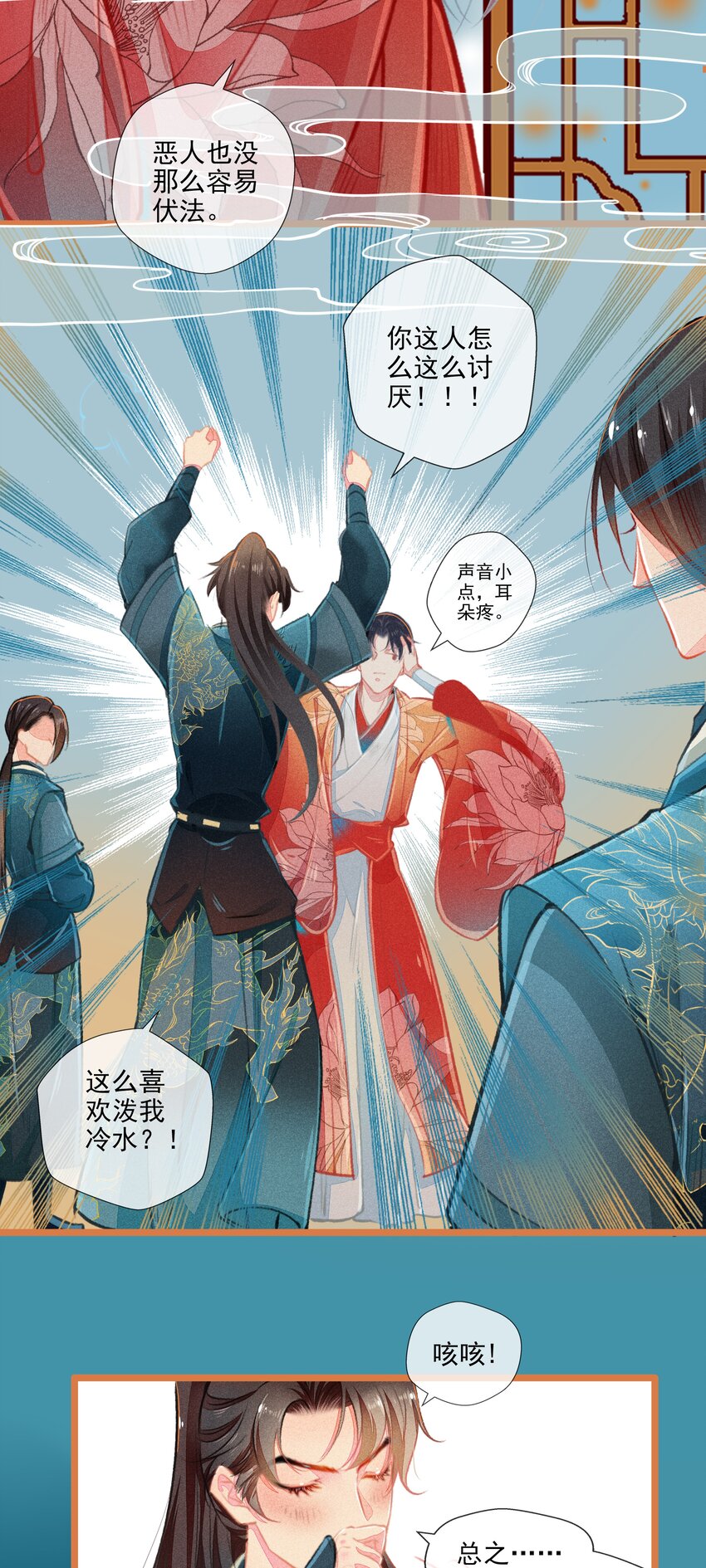 010 忠犬？忠犬-第11话