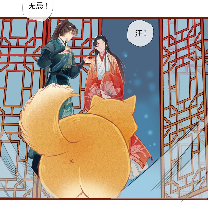 010 忠犬？忠犬-第11话