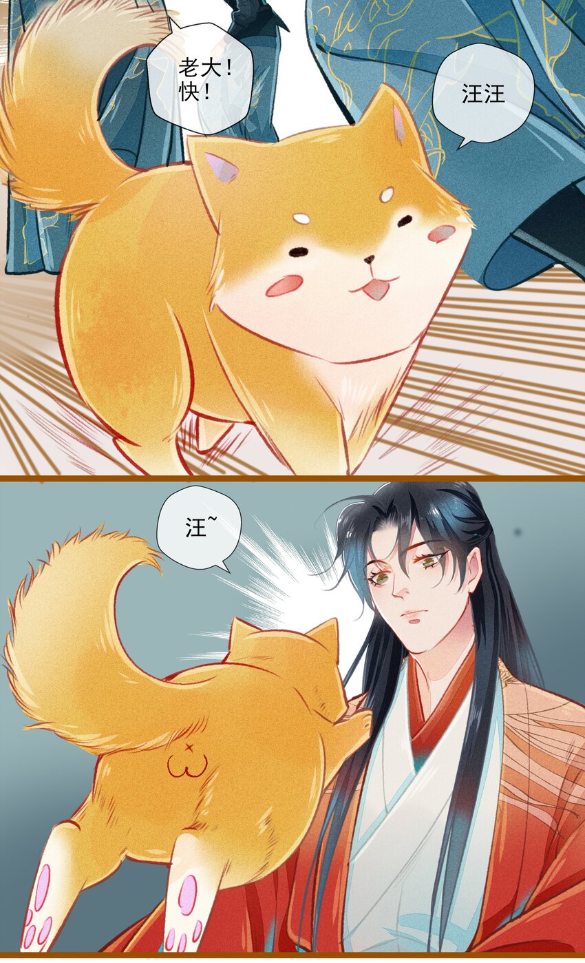 010 忠犬？忠犬-第11话