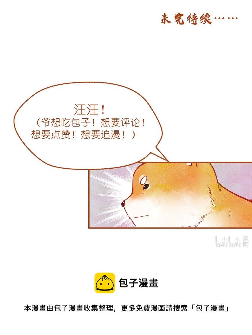 010 忠犬？忠犬28