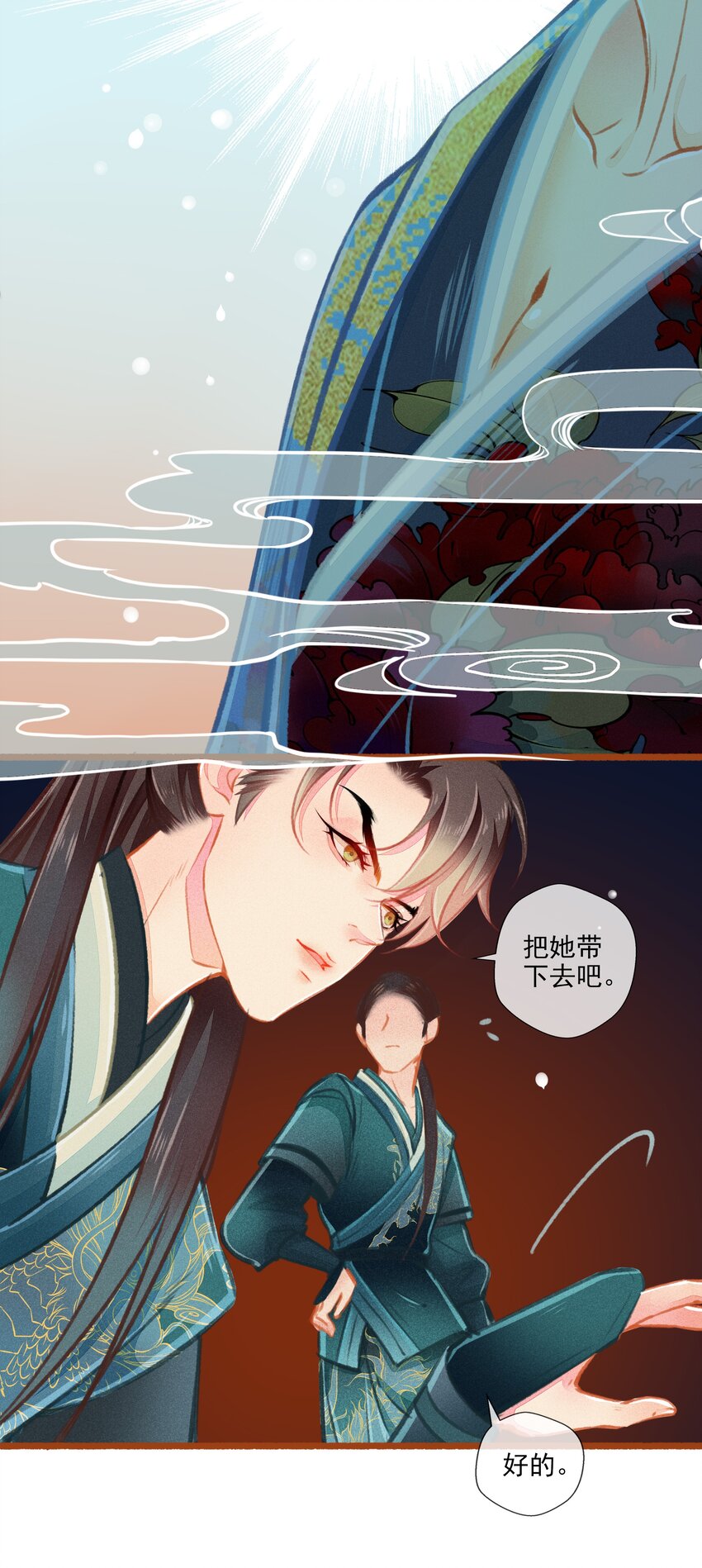 010 忠犬？忠犬-第11话