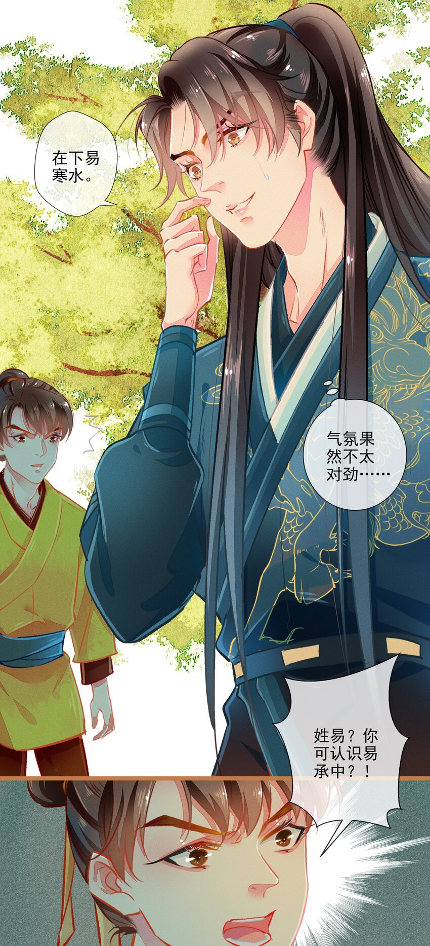 012 阴差阳错-第13话