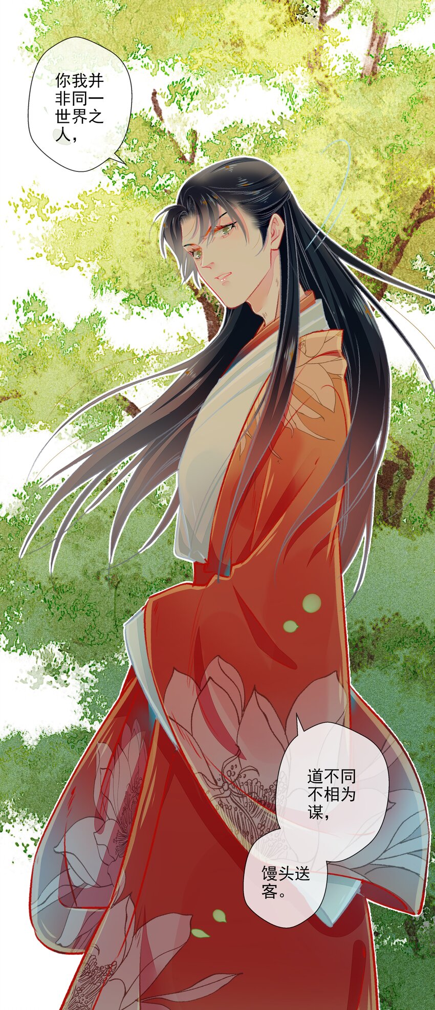 012 阴差阳错-第13话