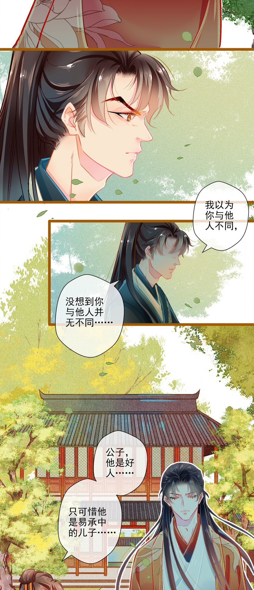 012 阴差阳错-第13话