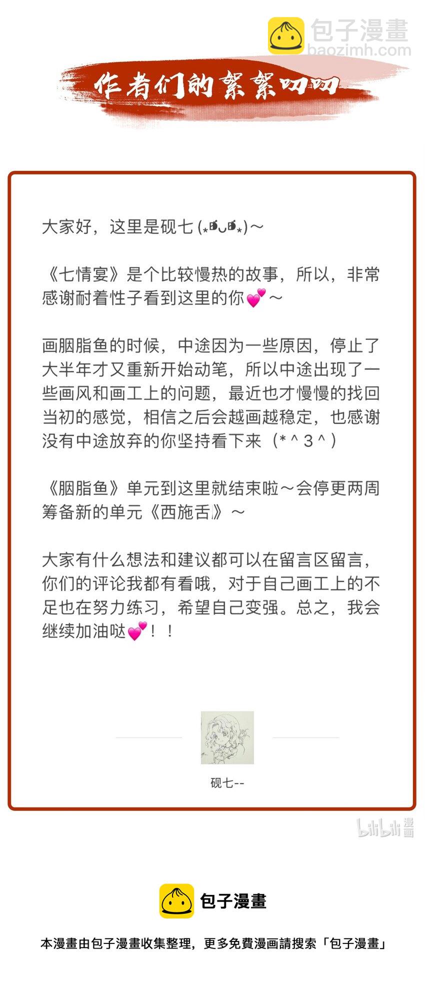 012 阴差阳错-第13话