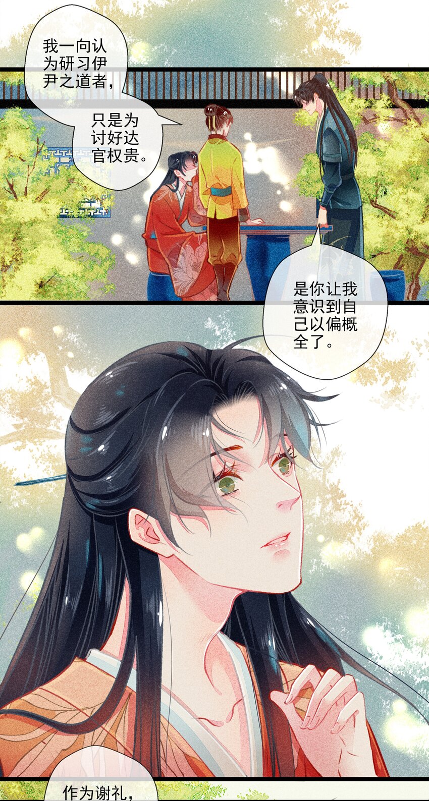 012 阴差阳错-第13话