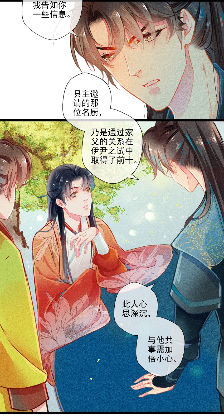 012 阴差阳错-第13话