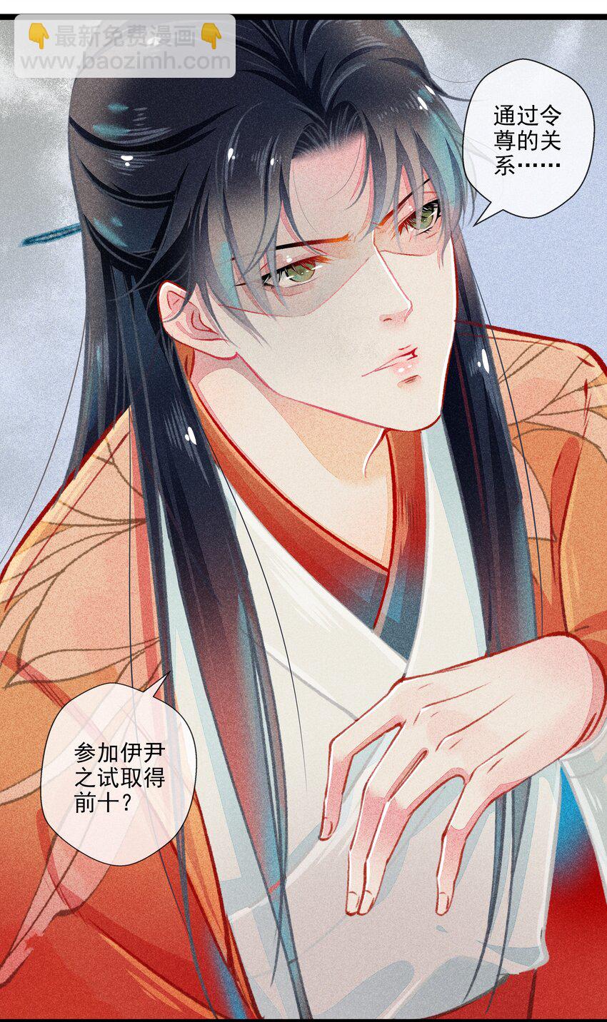 012 阴差阳错-第13话