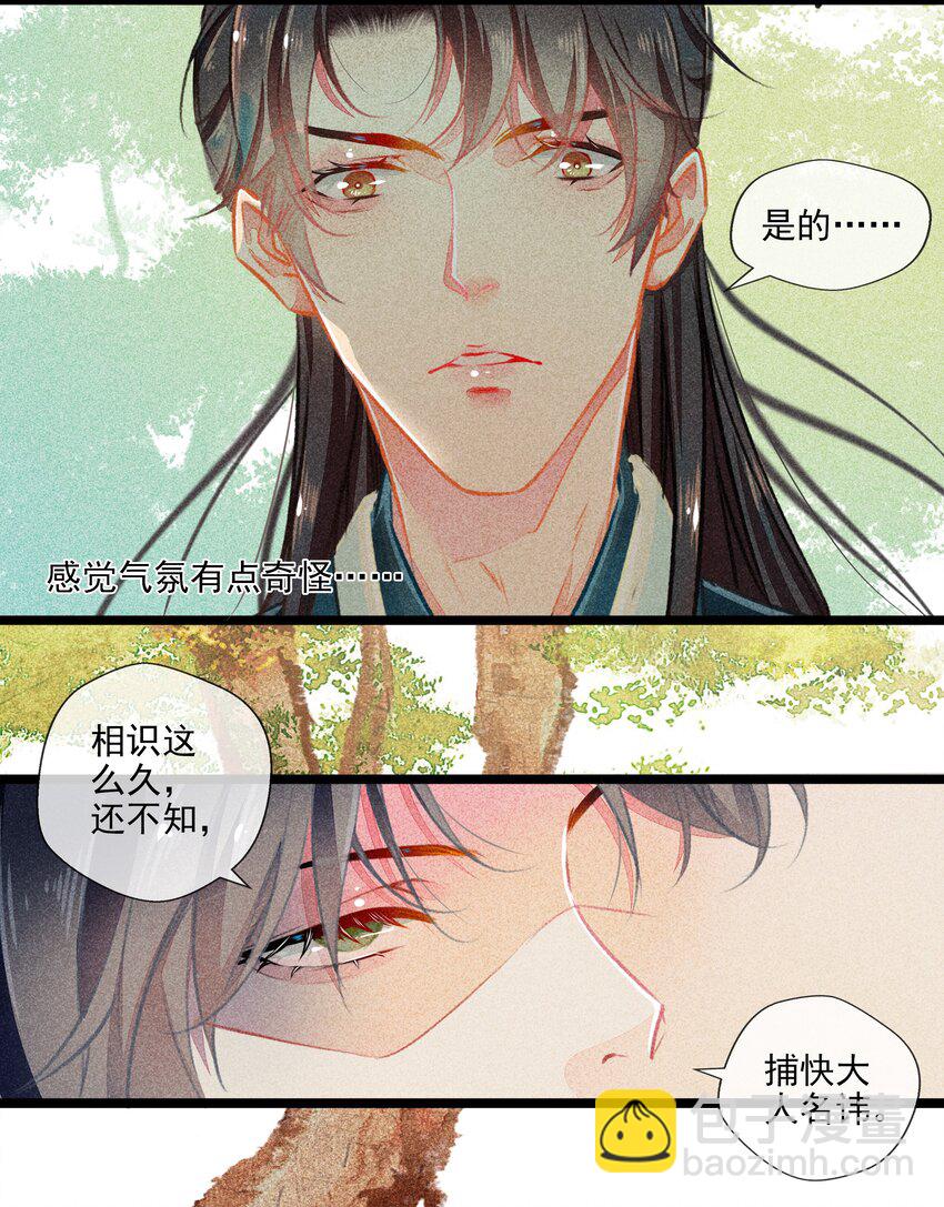 012 阴差阳错-第13话