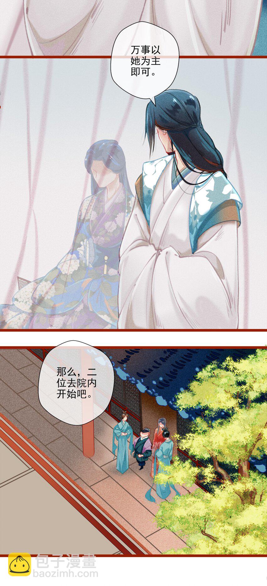 016 比试开始-第17话