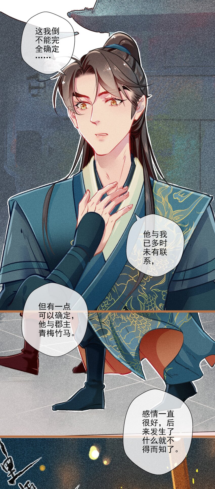 016 比试开始-第17话