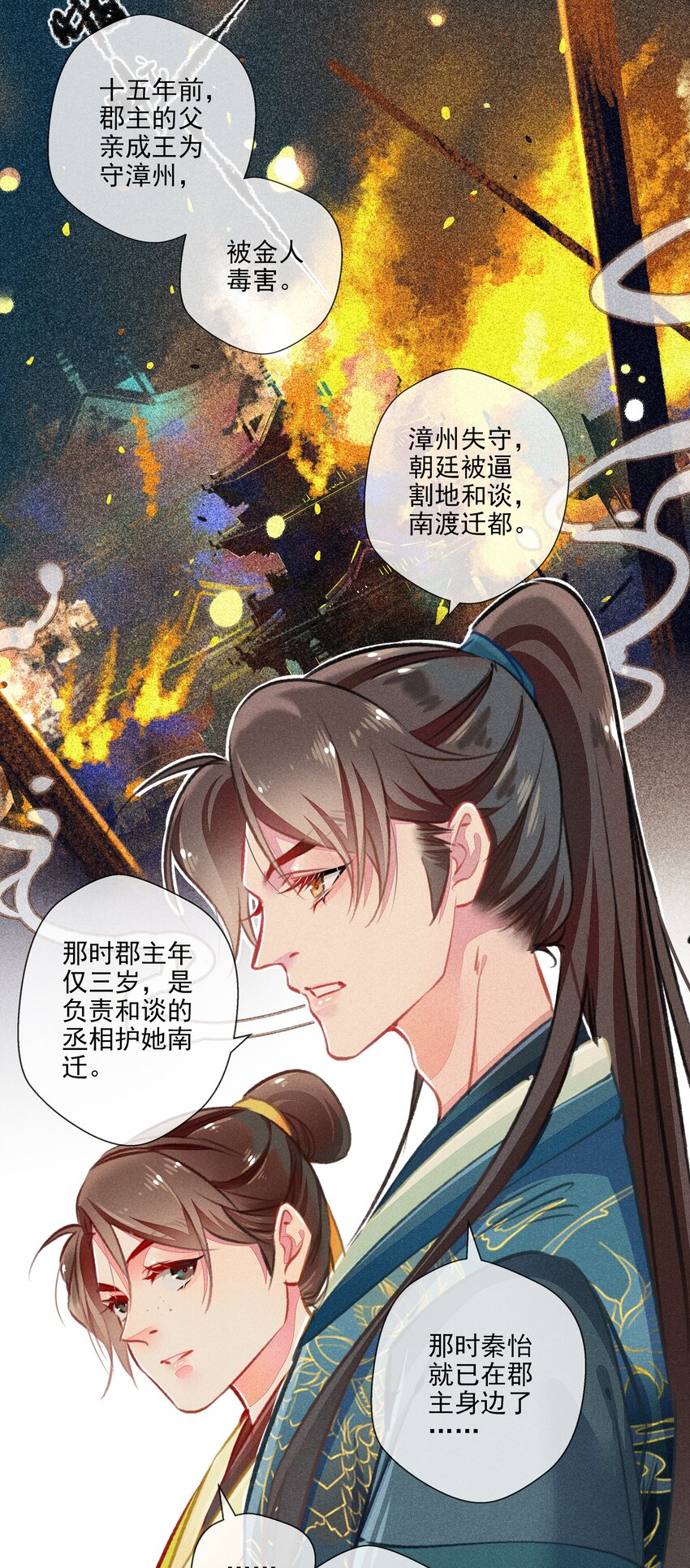 016 比试开始-第17话