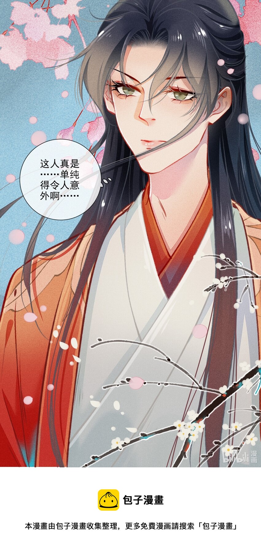 016 比试开始-第17话