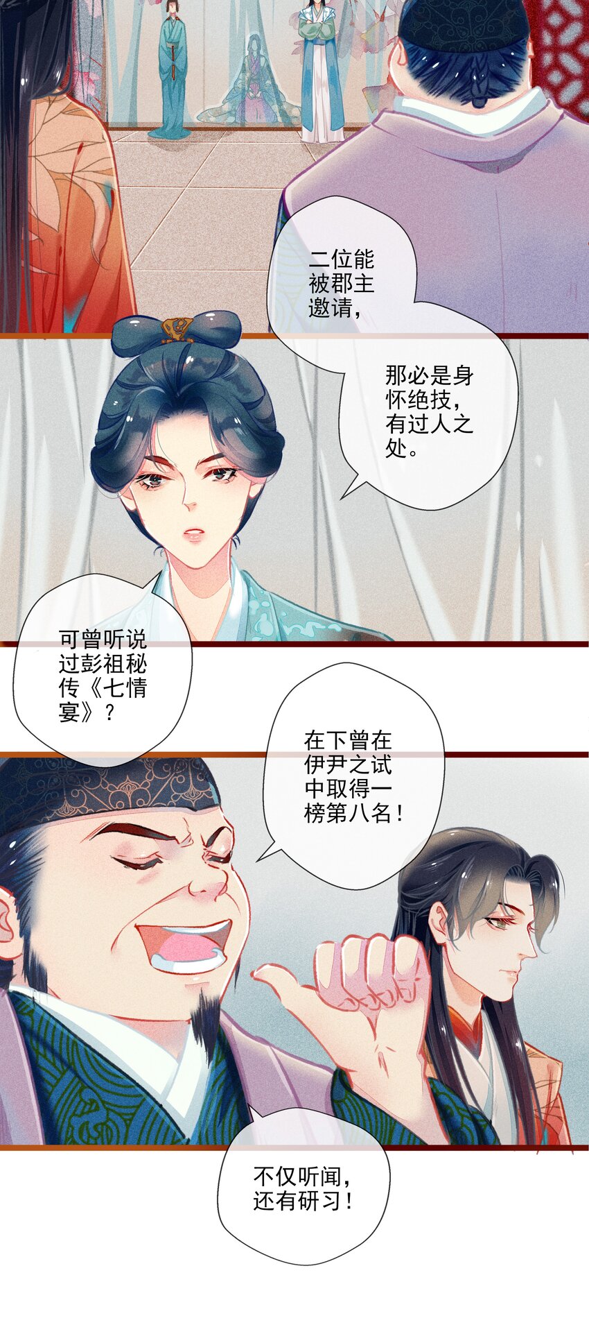 016 比试开始-第17话