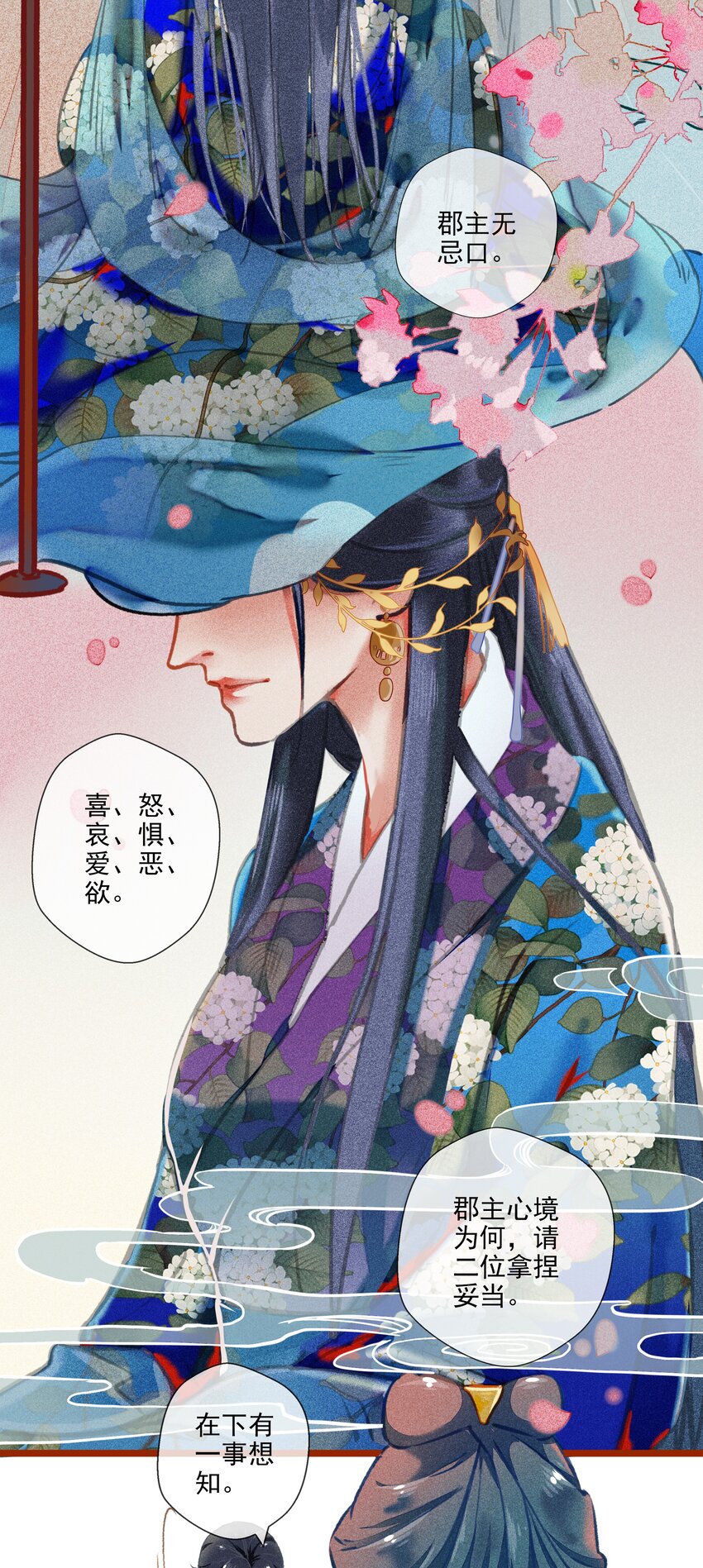 016 比试开始-第17话