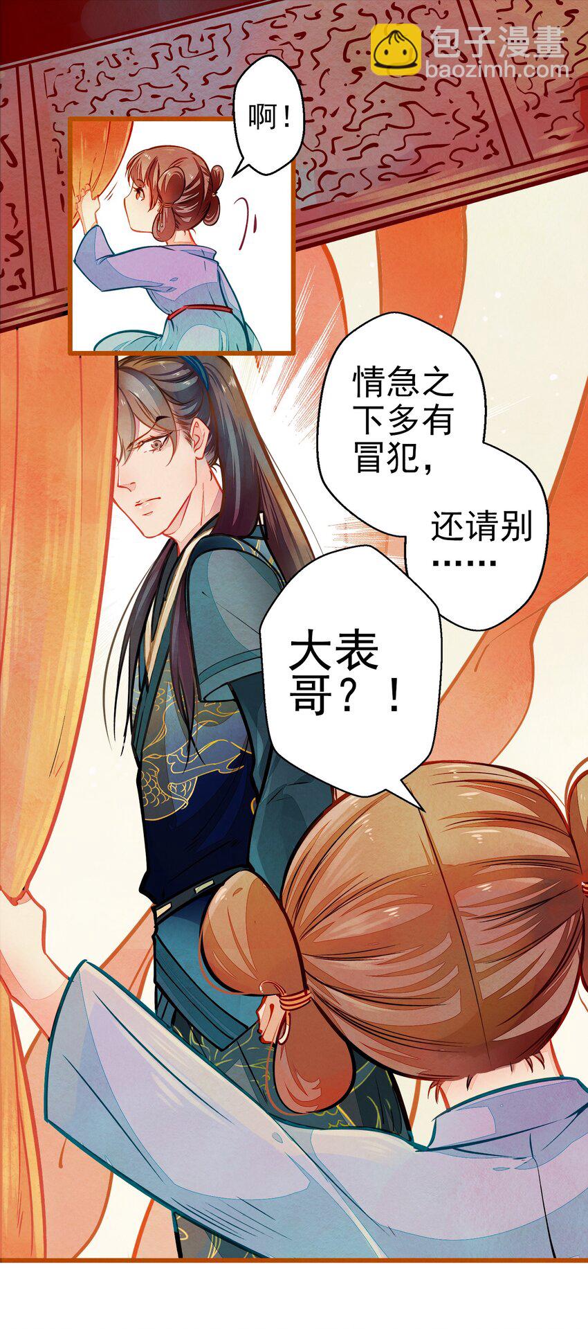 002 似曾相识-第3话