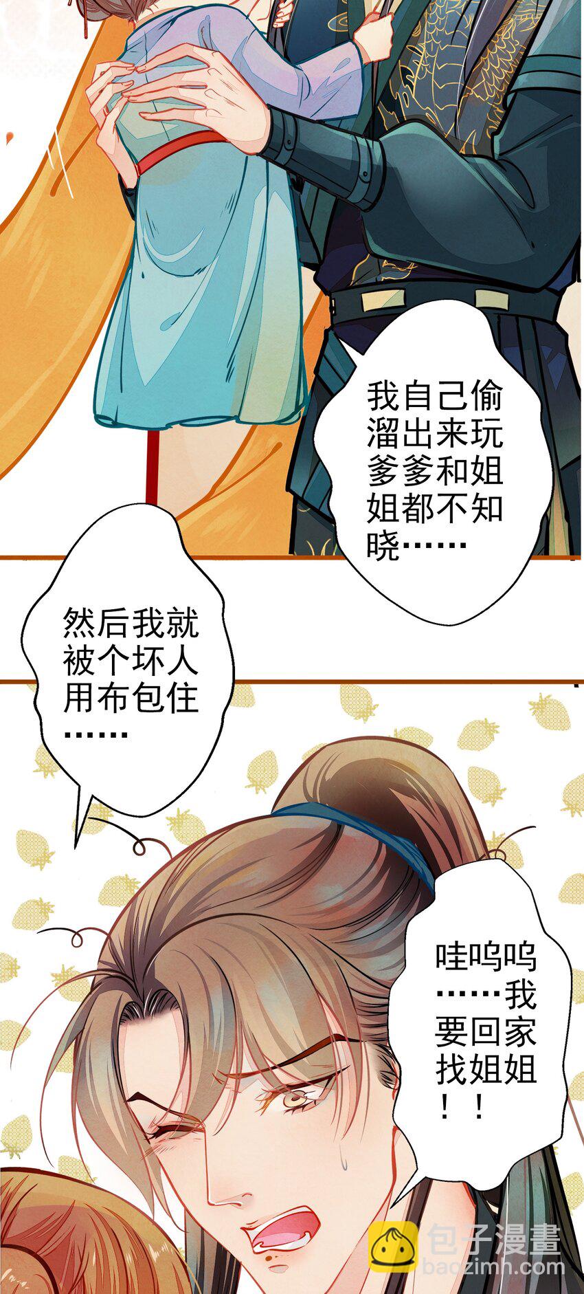 002 似曾相识-第3话