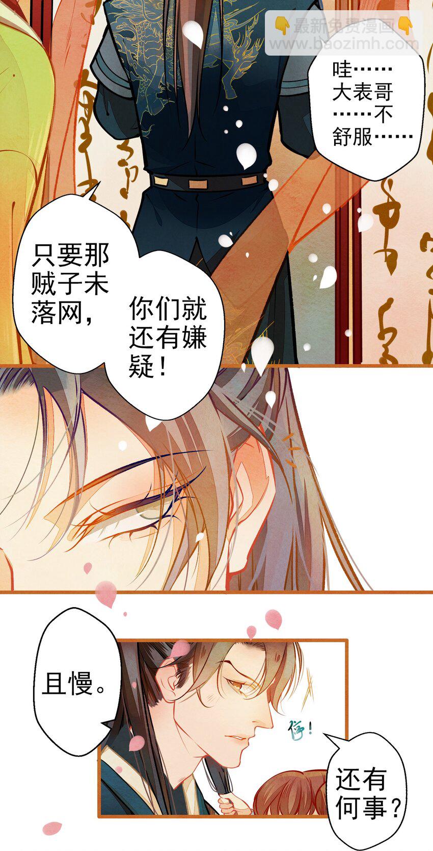 002 似曾相识-第3话