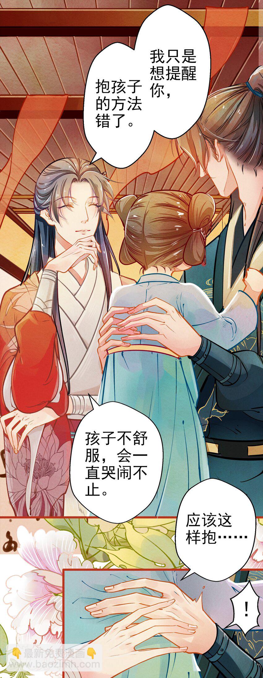 002 似曾相识-第3话