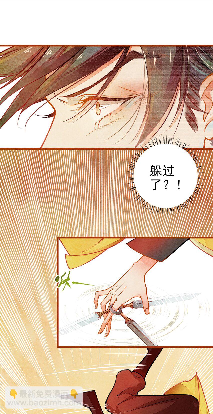 002 似曾相识-第3话