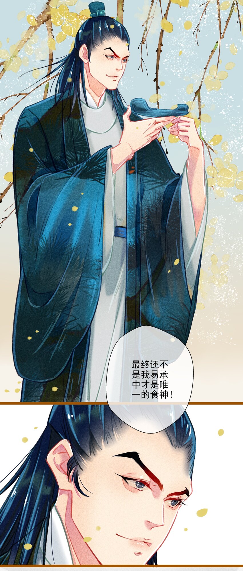 022 前尘往事-第23话