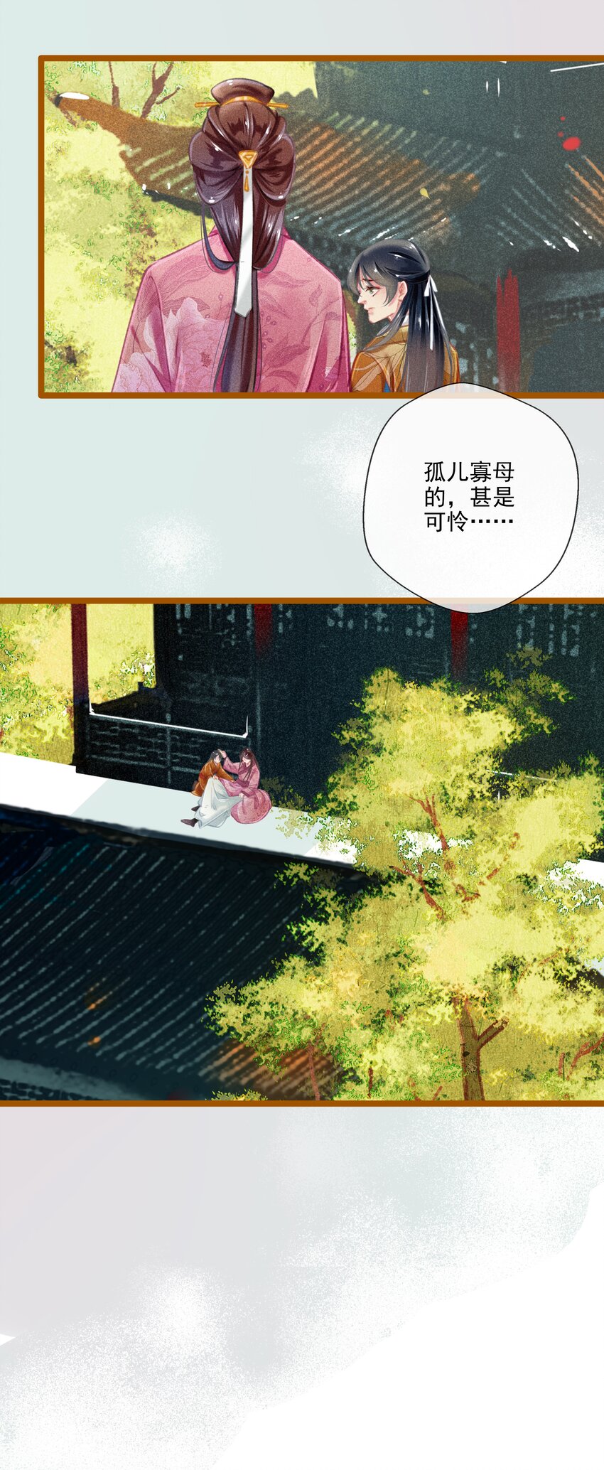 022 前尘往事-第23话