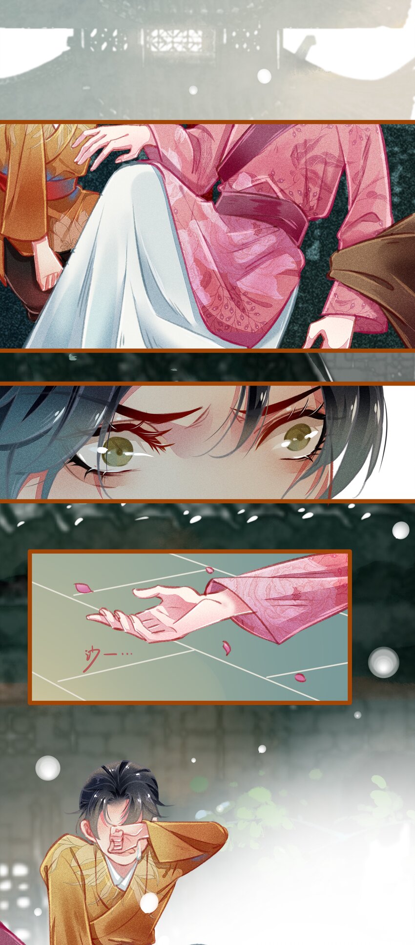 022 前尘往事-第23话