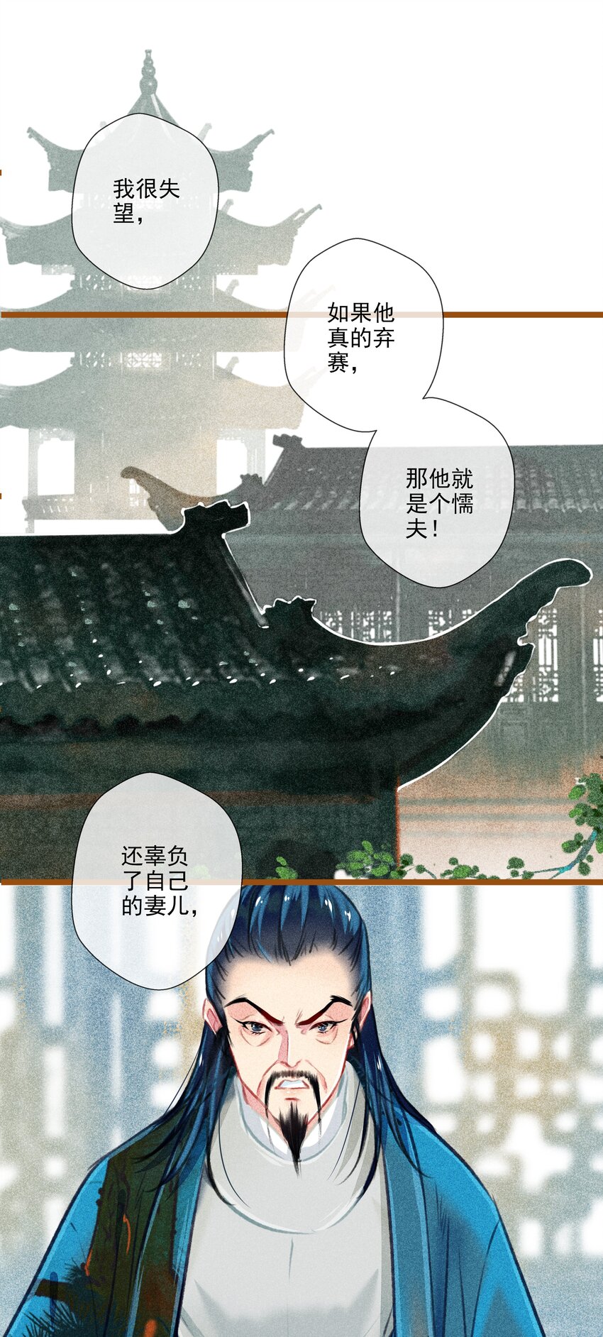 022 前尘往事-第23话