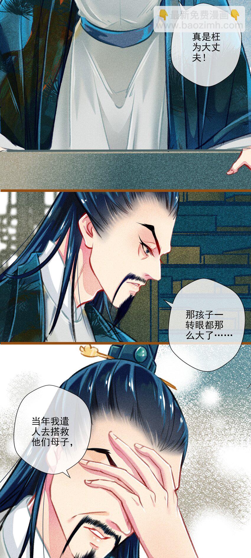 022 前尘往事-第23话