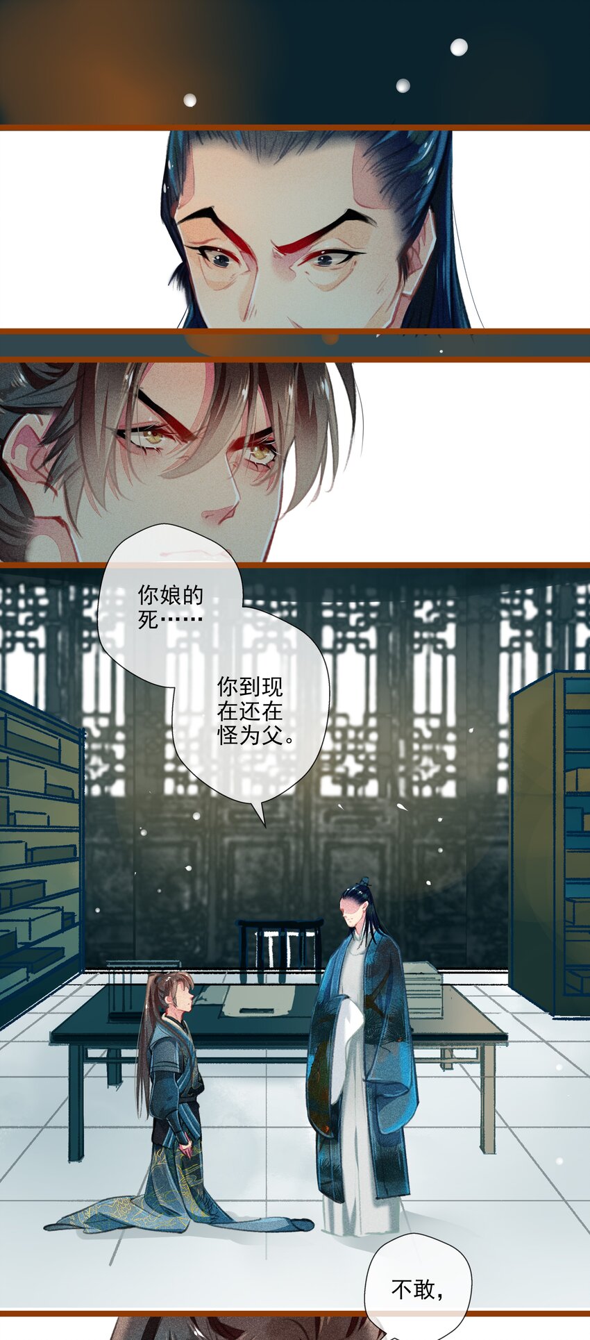 022 前尘往事-第23话