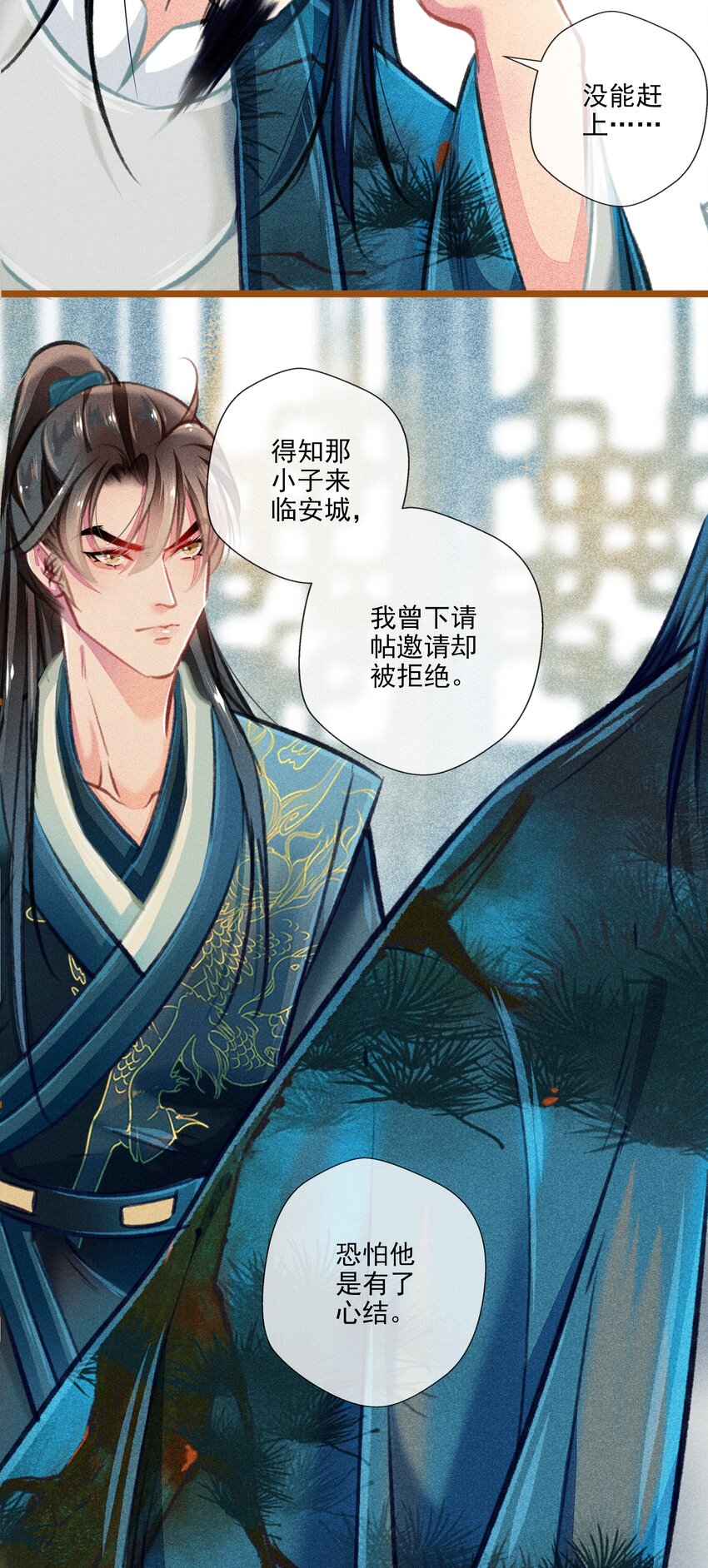 022 前尘往事-第23话