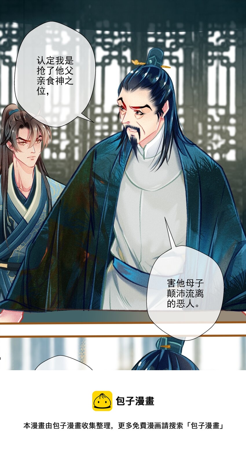 022 前尘往事-第23话