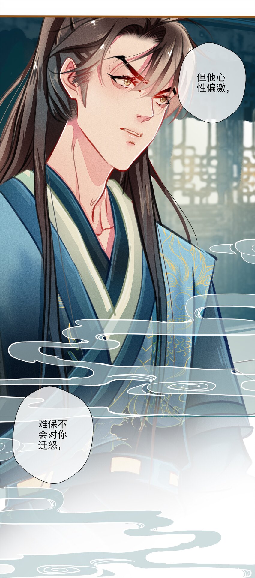 022 前尘往事-第23话