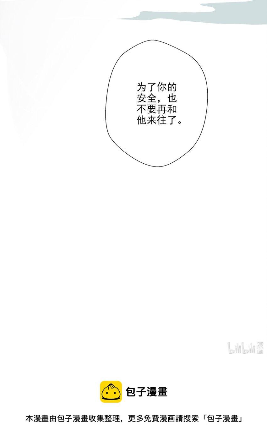 022 前尘往事-第23话