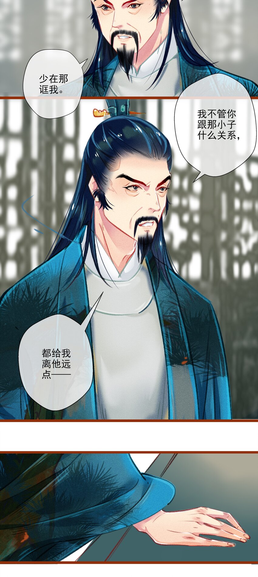 022 前尘往事-第23话