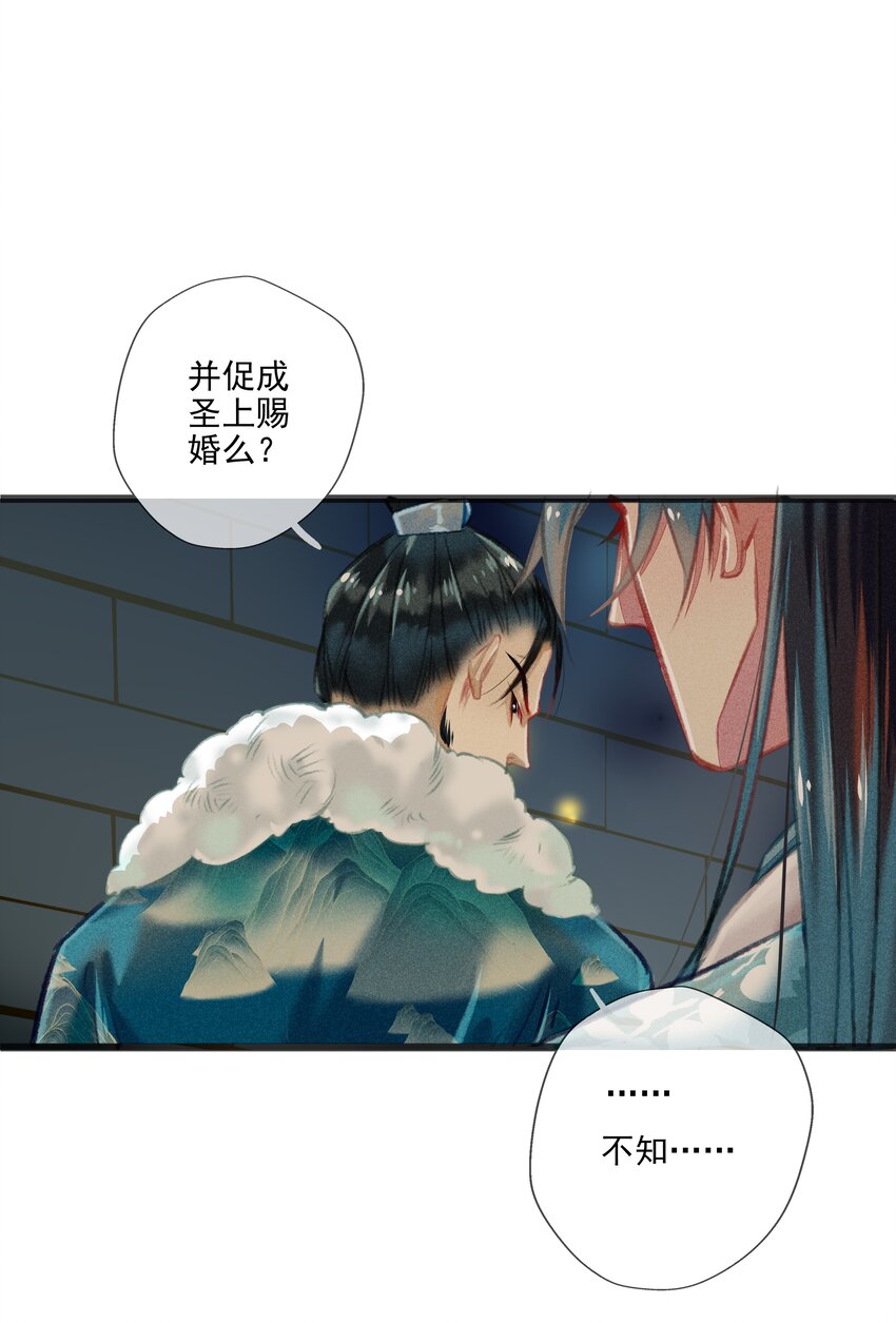 026 死亡的真相-第27话