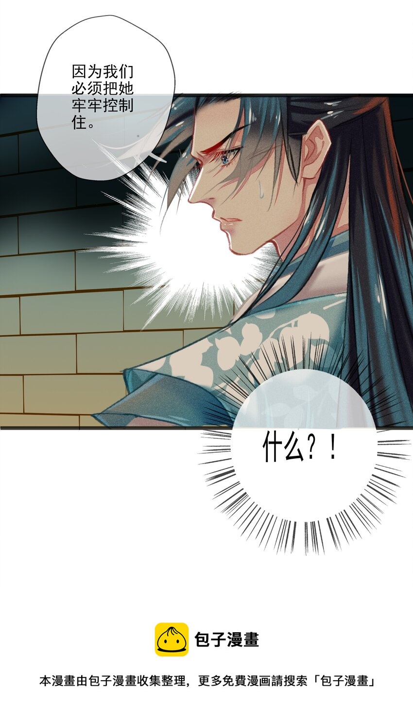 026 死亡的真相-第27话