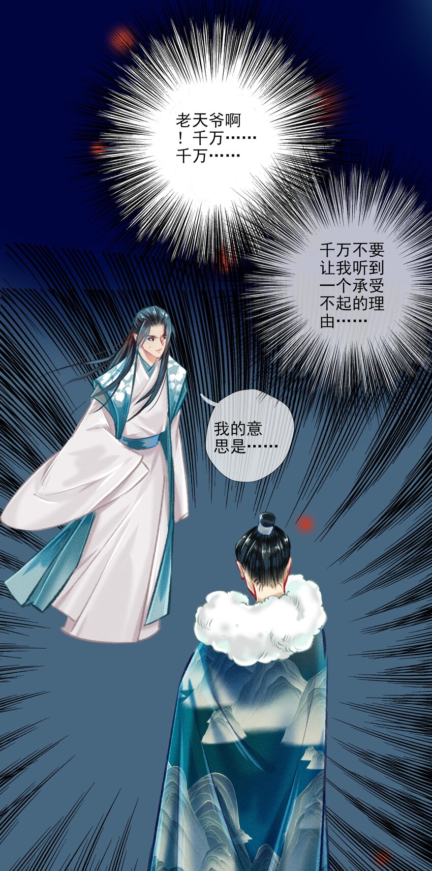 026 死亡的真相-第27话