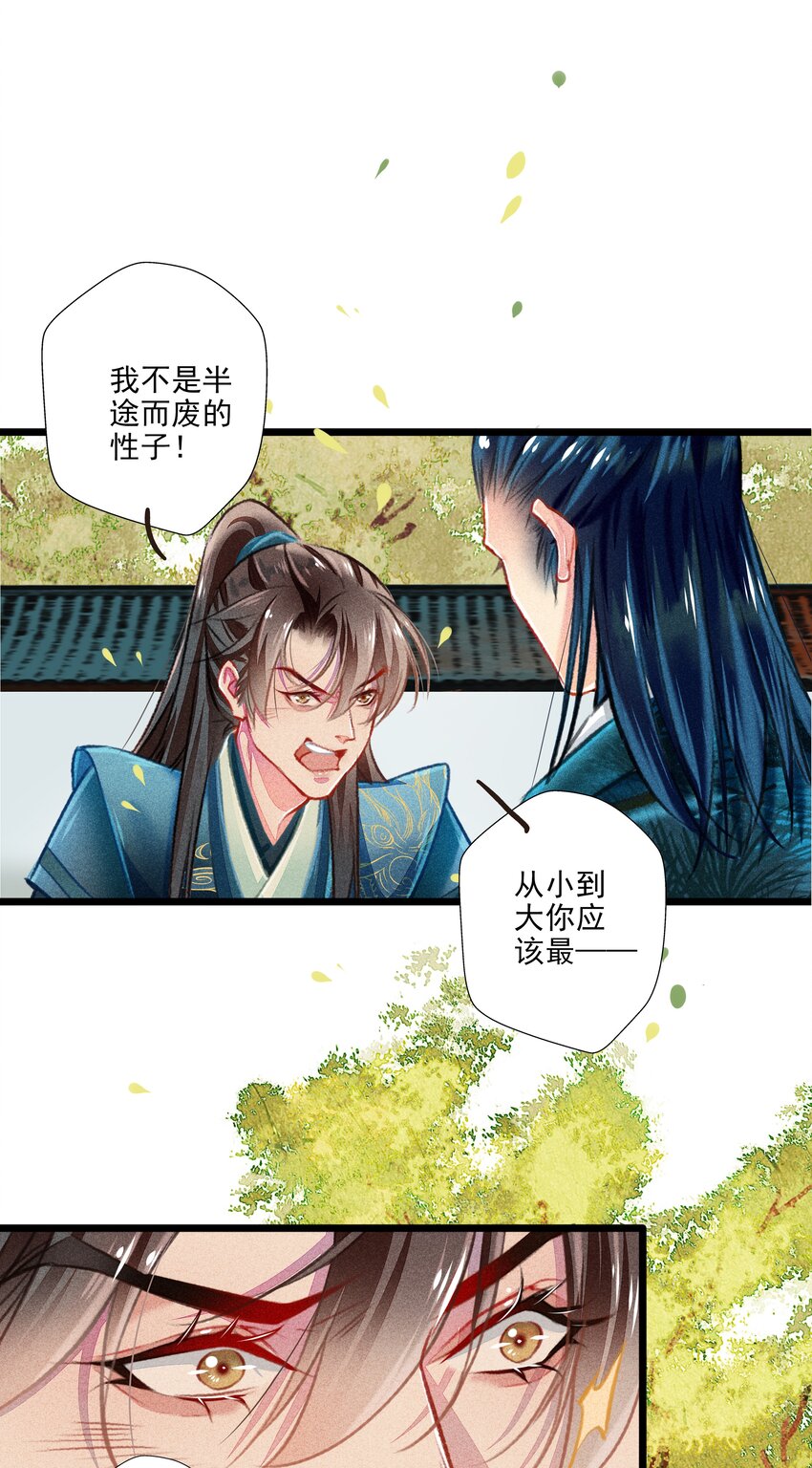 026 死亡的真相-第27话