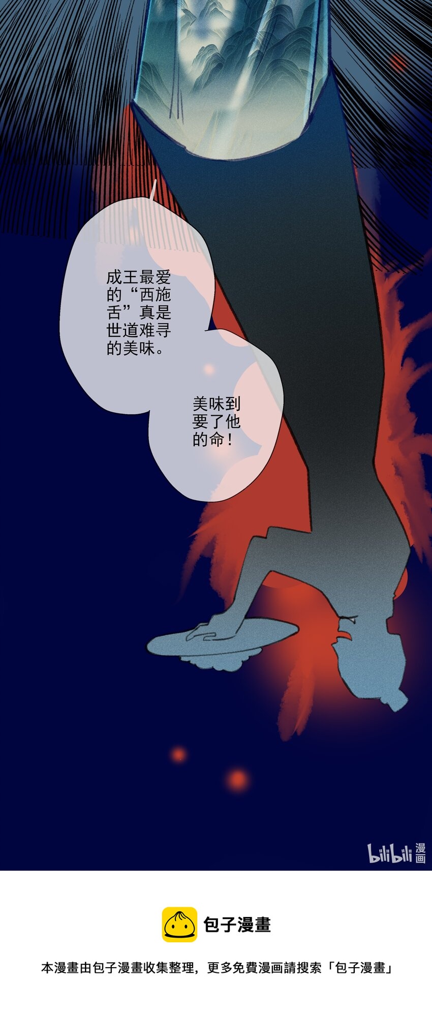 026 死亡的真相-第27话