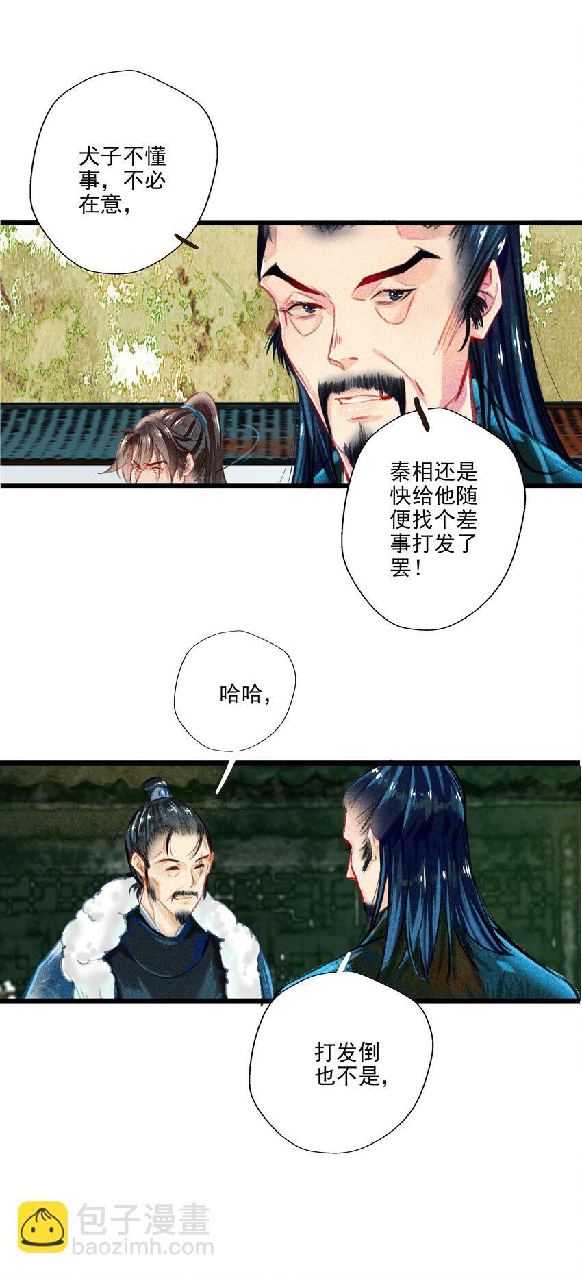 026 死亡的真相-第27话