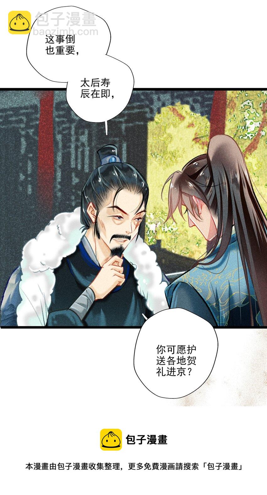 026 死亡的真相-第27话